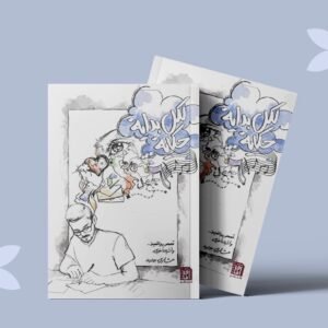 لكل بداية حكاية