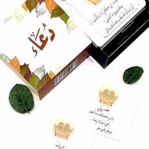 كروت دعاء