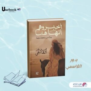 أخبروهم أنها هنا … بحثاً عن ملكة مليحة