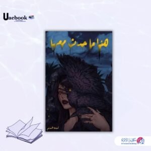 هذا ما حدث معها « الأزرق »