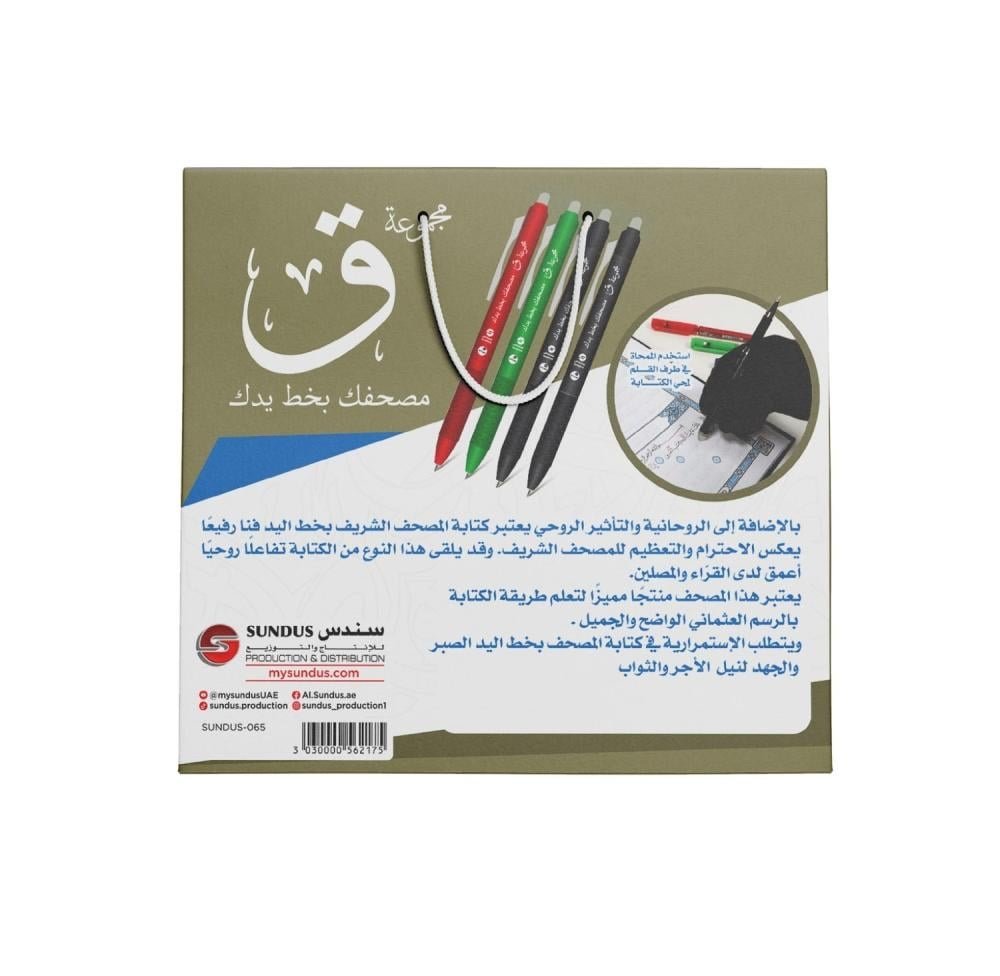 مجموعة ق - الصورة 2