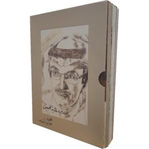 ديوان الأمير بدر عبدالمحسن