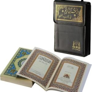 مصحف اجزاء شنطه