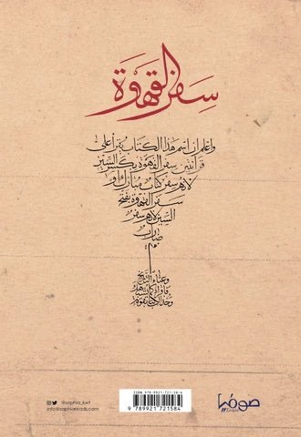 سفر القهوة - الصورة 2