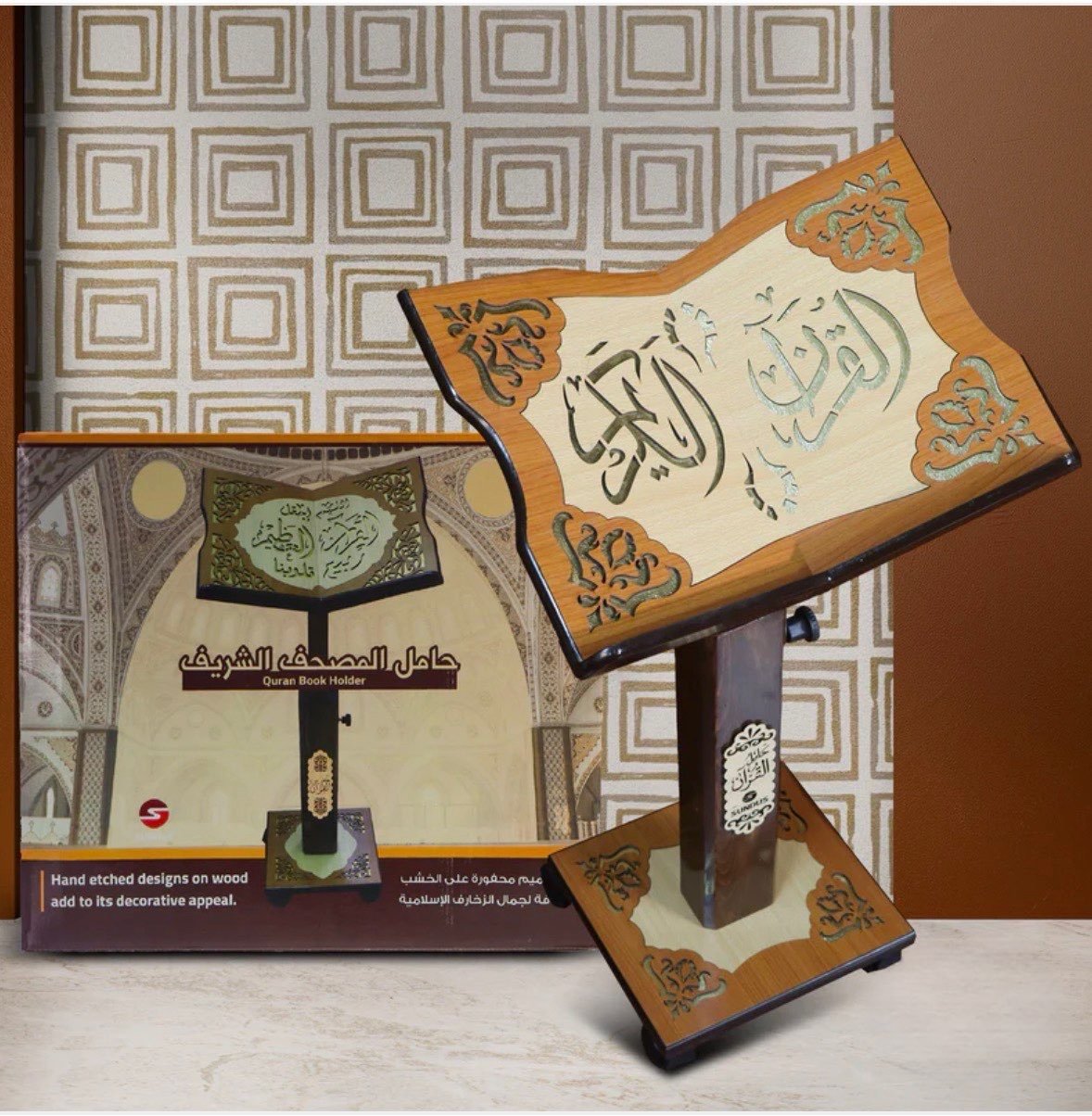 حامل مصحف - الصورة 2
