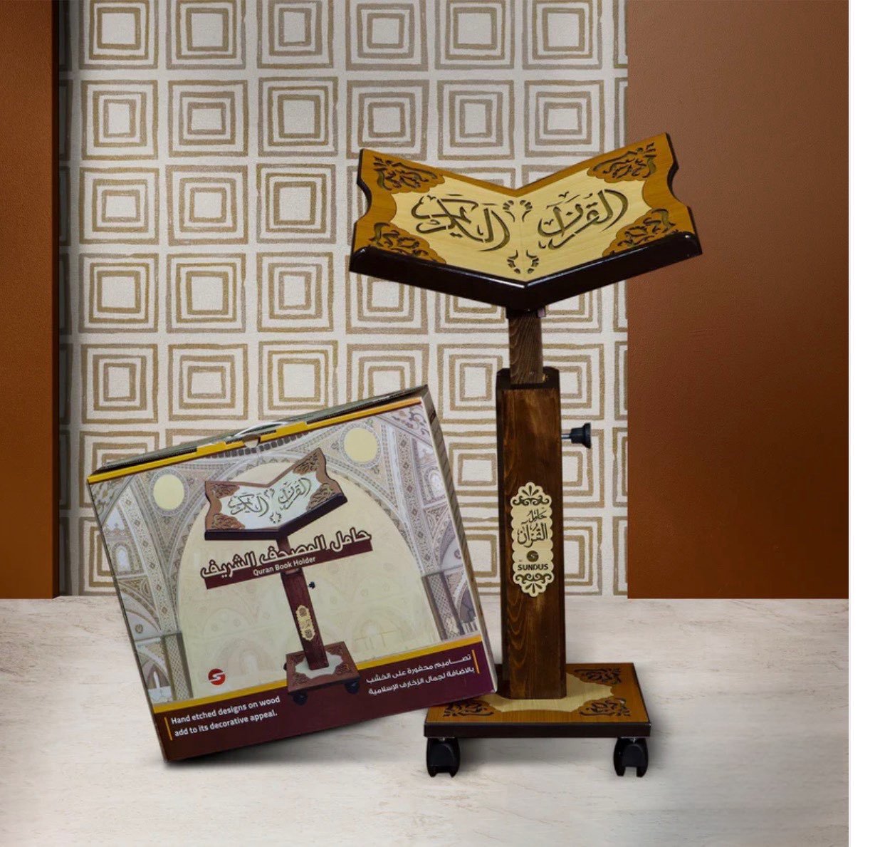 حامل مصحف - الصورة 3