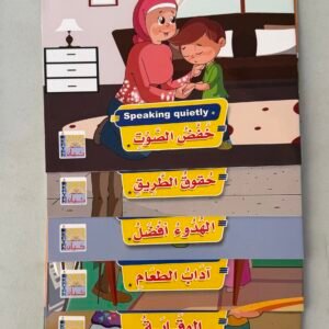 سلوكيات واجبات 1 .. مجموع 6 قصص للاطفال