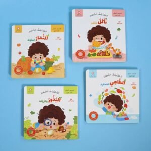 مجموعه المكتشف الصغير