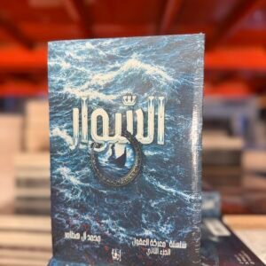 السوار