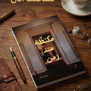 مكتظة منذُ زمن